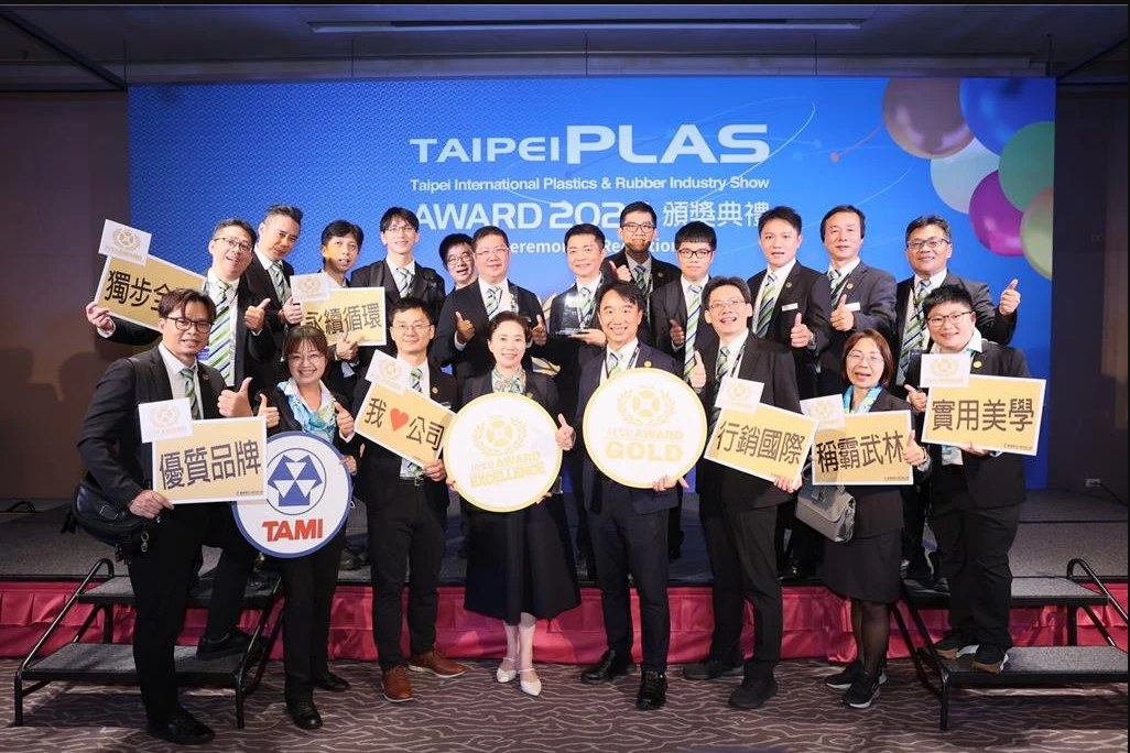 taipeiplas