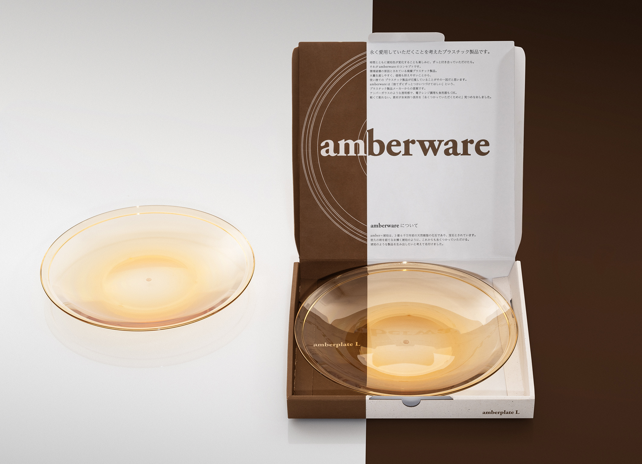 p136-pressefoto-ultrason-amberware-0976