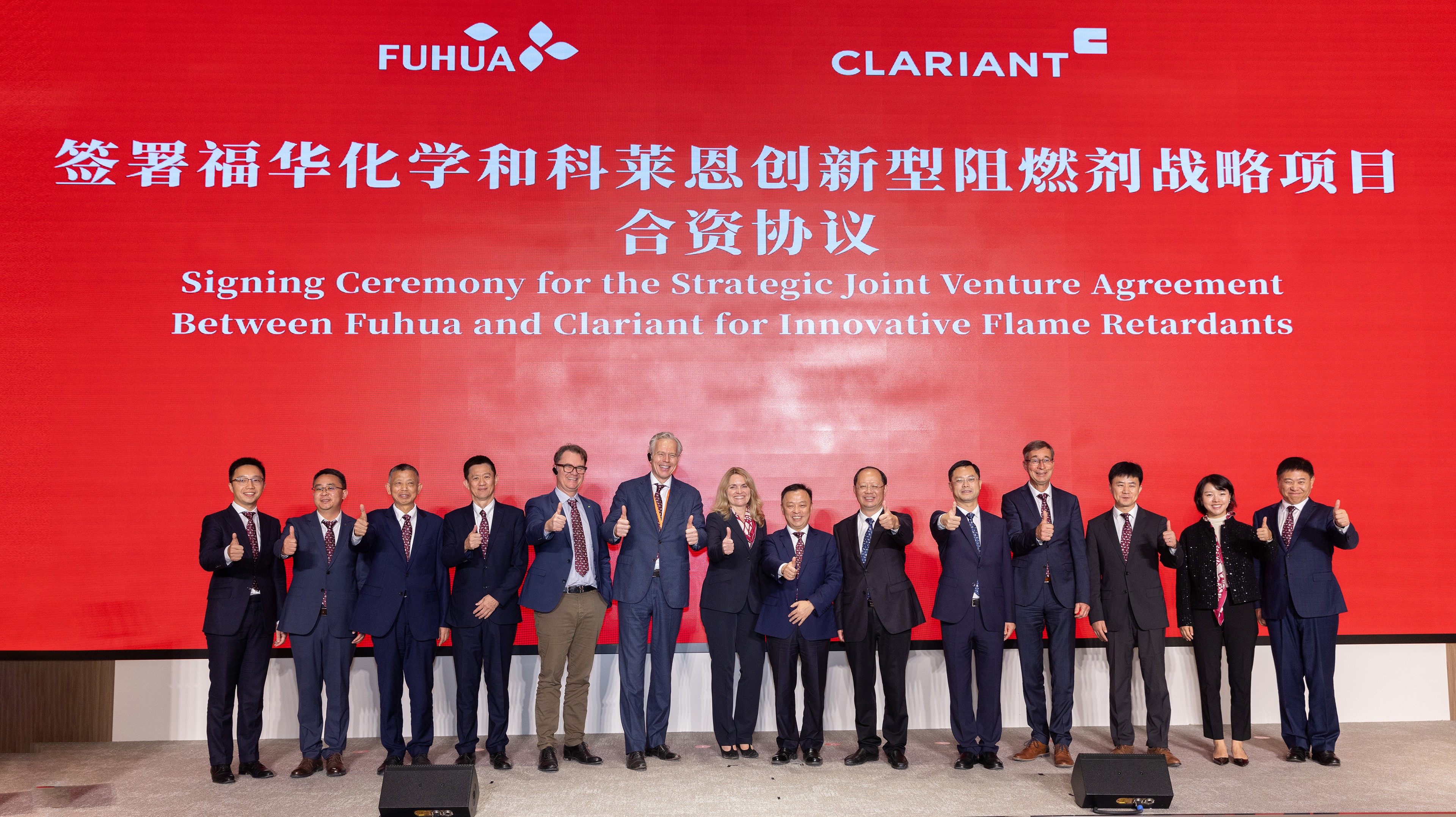 Clariant announces joint venture for novel flame retardants with Fuhua. Photo: Clariant