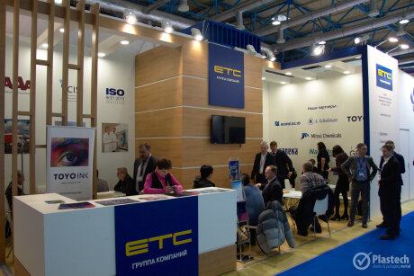 Interplastica 2019