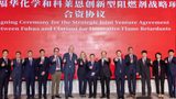 Clariant and Fuhua form joint venture for new flame retardants