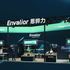 Envalior at Chinaplas 2026, materials for mobility and E&E
